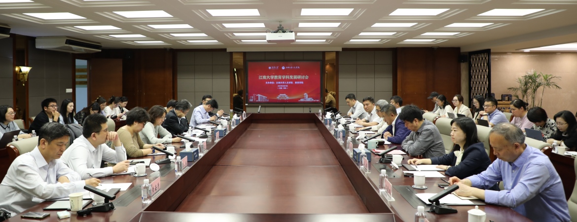 蕾丝视频
教育学科发展研讨会召开